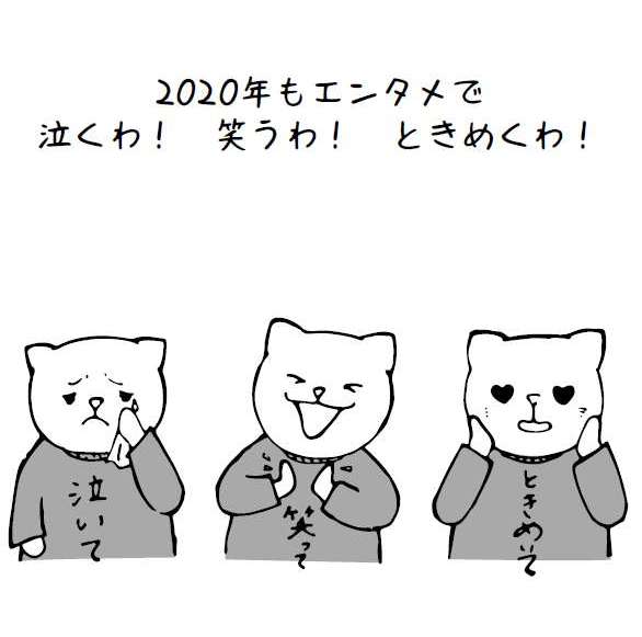 f:id:entame-lover:20200109211010j:plain f:id:entame-lover:20200109211010j:plain
