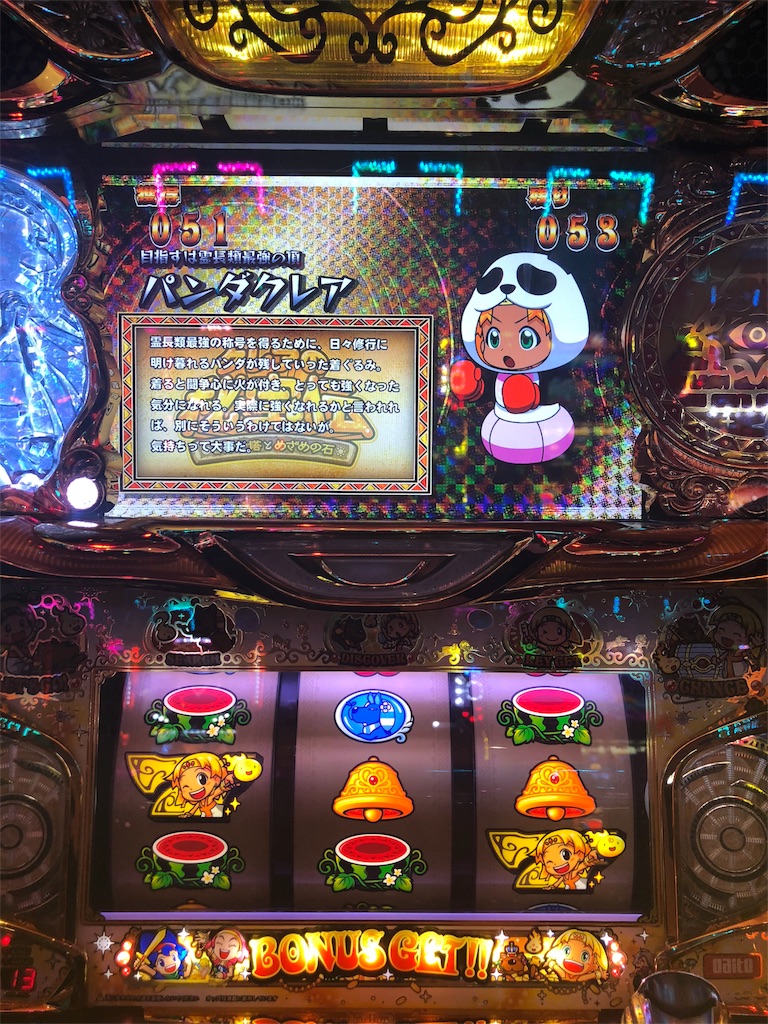 f:id:entamedamashii:20190218231113j:image f:id:entamedamashii:20190218231113j:image