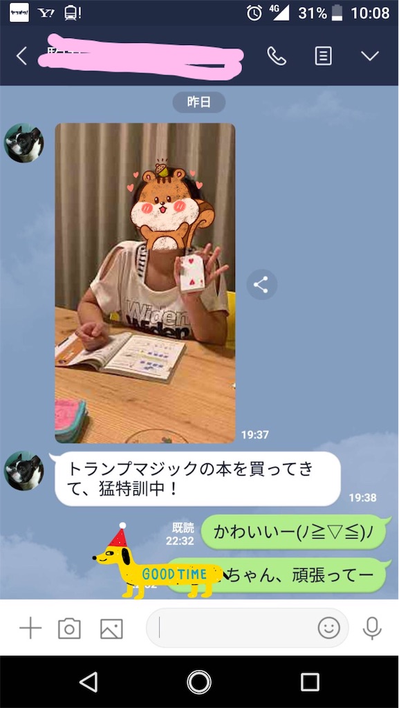 f:id:entamedamashii:20190918210532j:image f:id:entamedamashii:20190918210532j:image