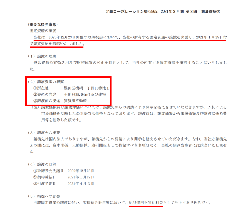 f:id:enterprise-research:20210215235414p:plain