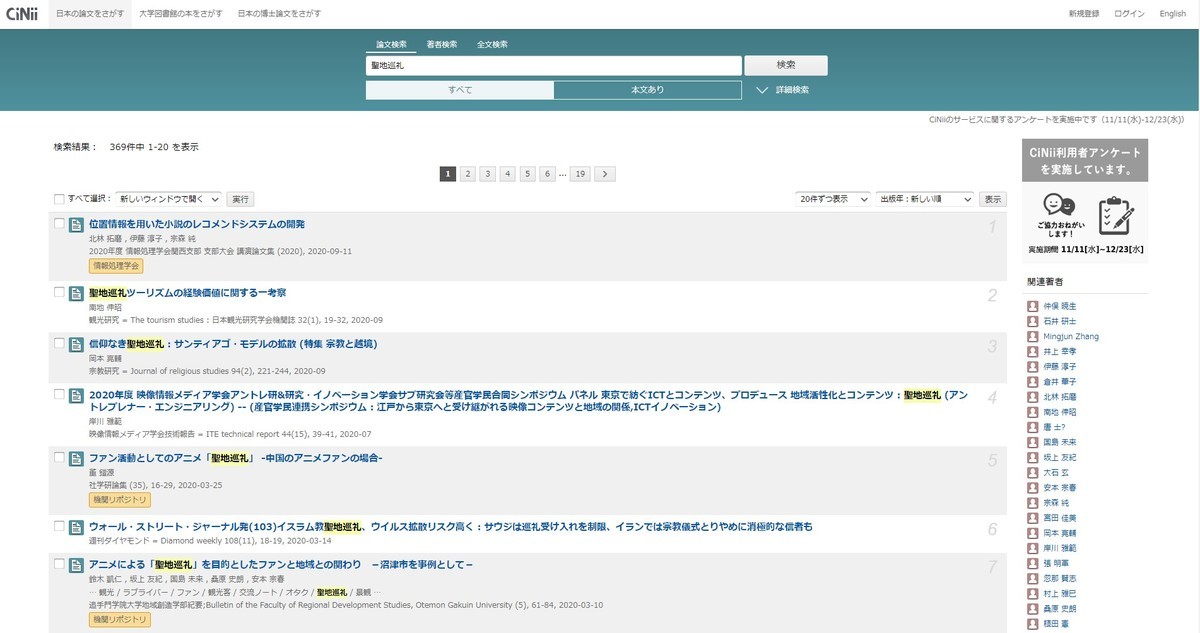 f:id:entertainment:20201220135839j:plain