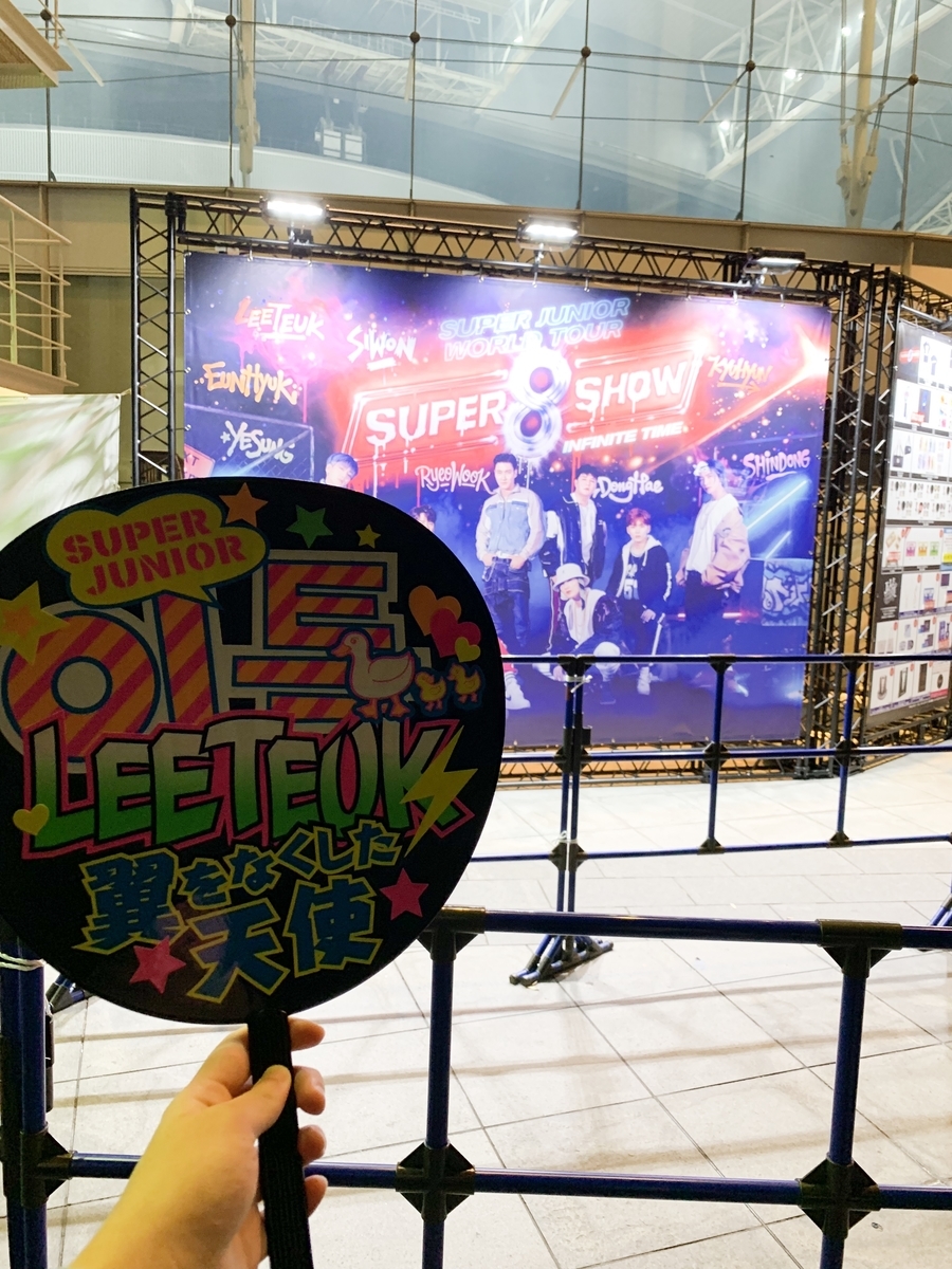 ライブレポ Super Show 8 11月2日 Super Junior 月と星のエンタメ感想ブログ
