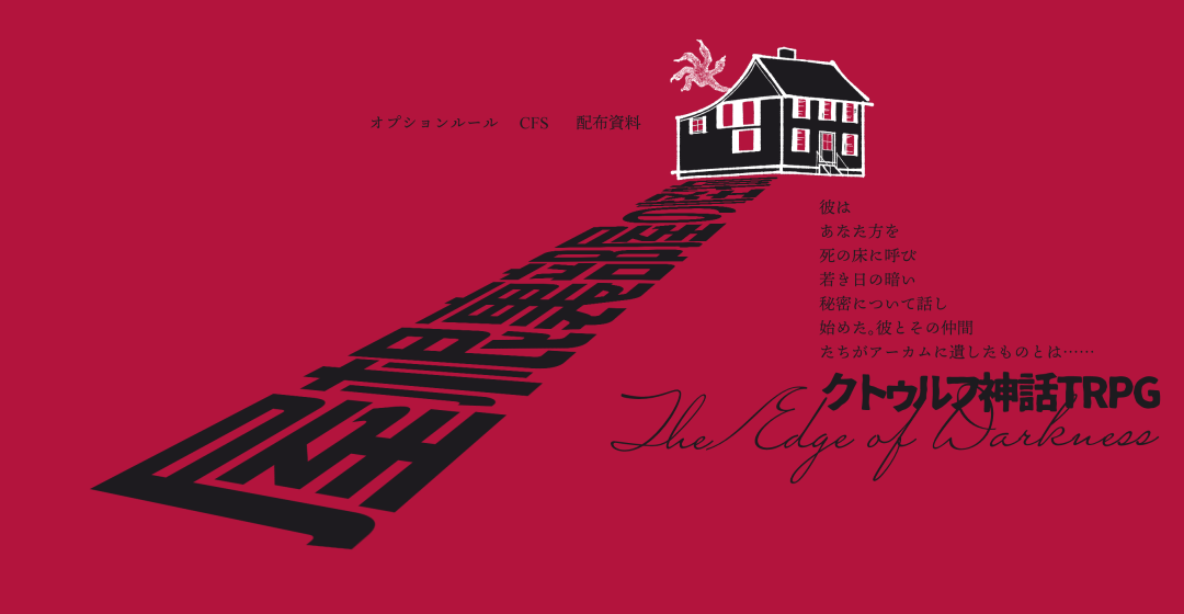 ココフォリア等 オンセ部屋デザインのネタ帳 全体デザイン編 Trpg 一畳ちょっとの二人部屋
