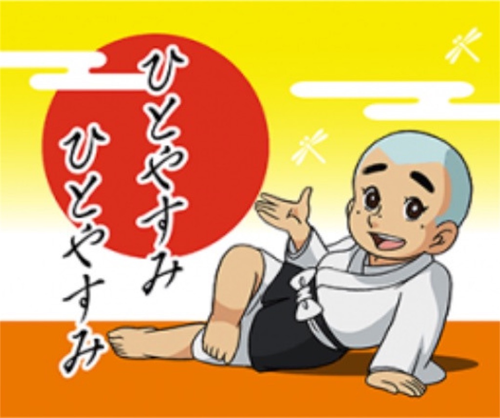 f:id:entothu:20190616120110j:image