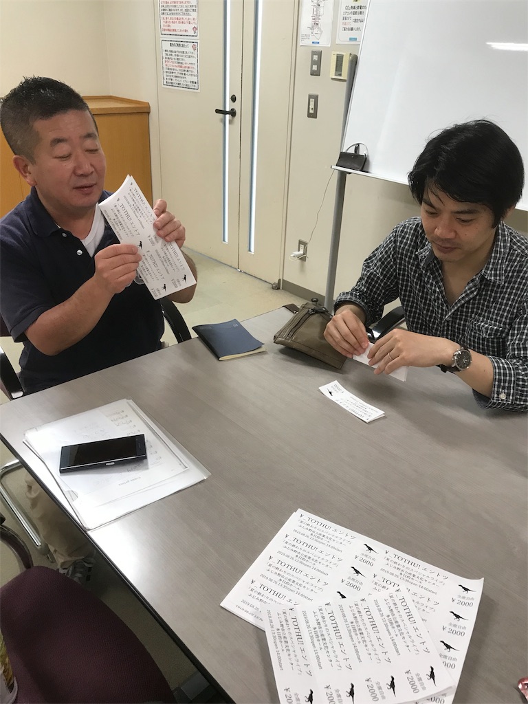 f:id:entothu:20190629124031j:image