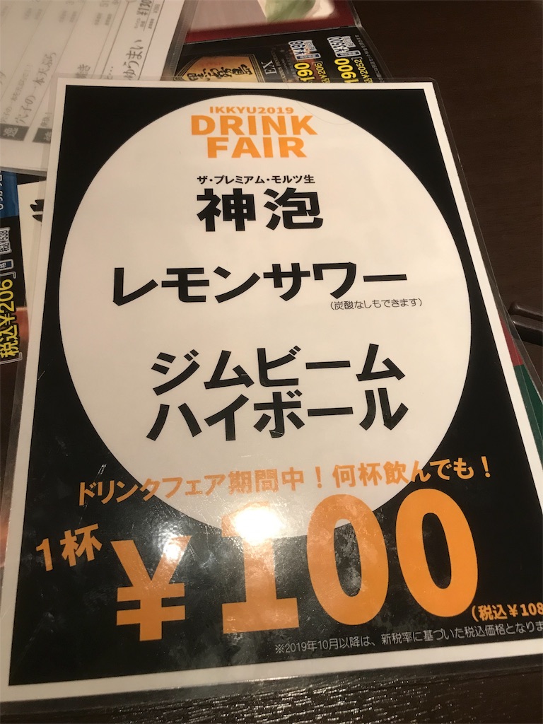 f:id:entothu:20190929134623j:image