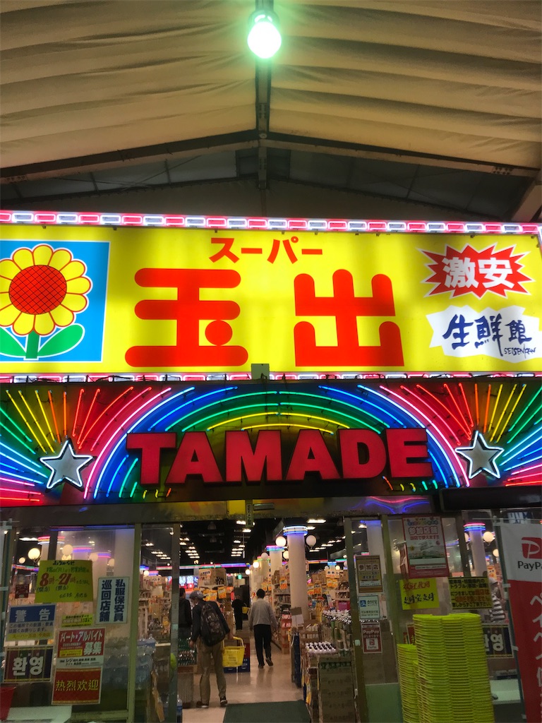 f:id:entothu:20191102181156j:image