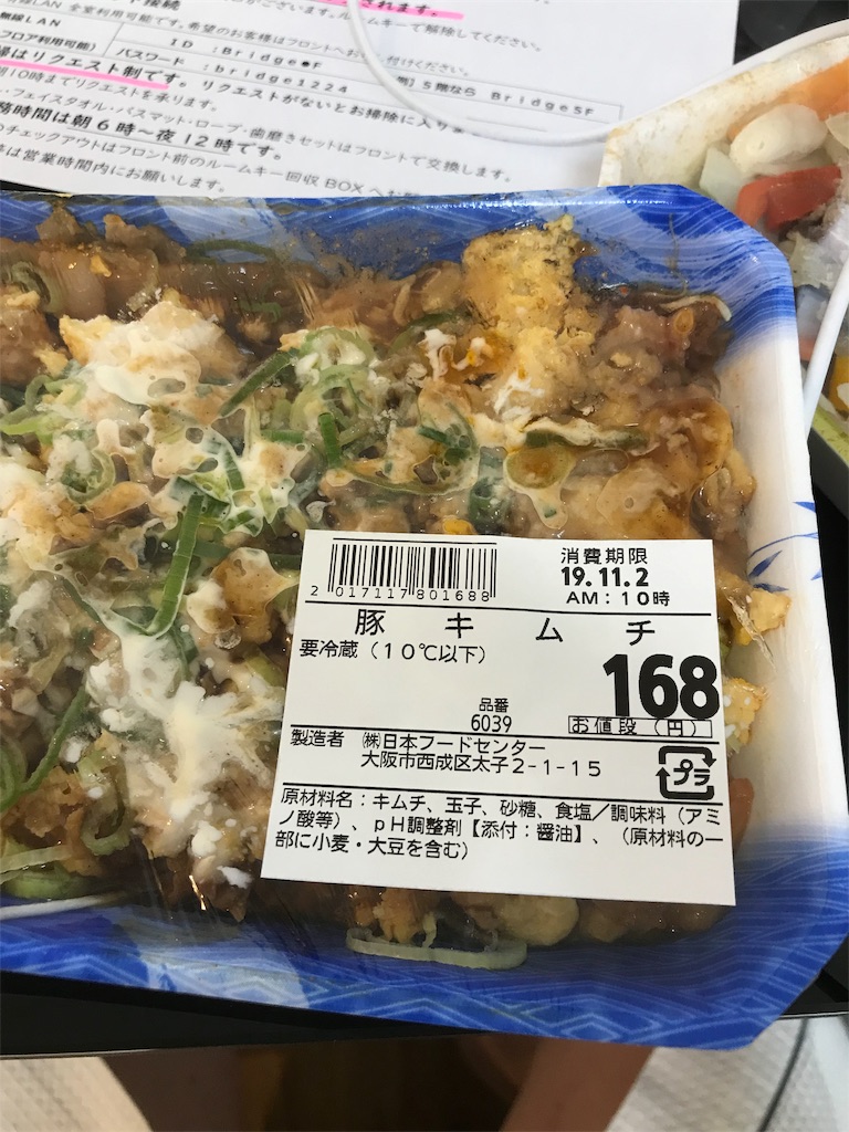 f:id:entothu:20191102181503j:image