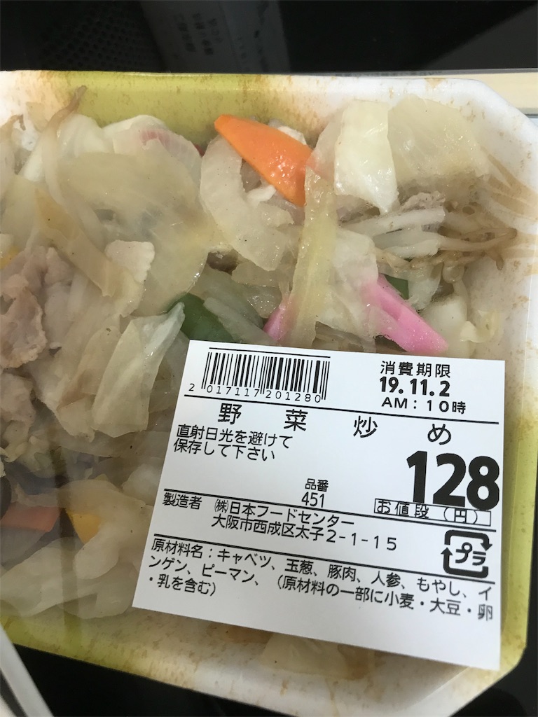 f:id:entothu:20191102181506j:image