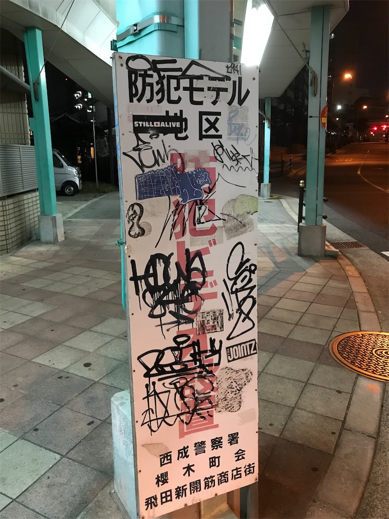 f:id:entothu:20191102182033j:image