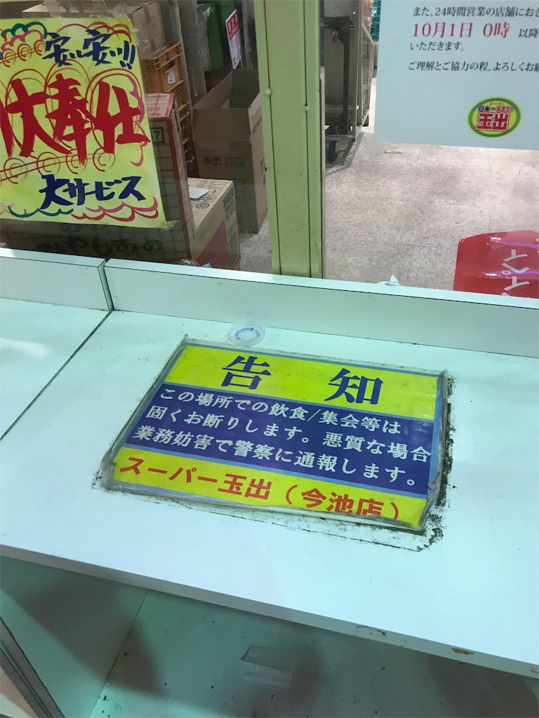 f:id:entothu:20191102184156j:image