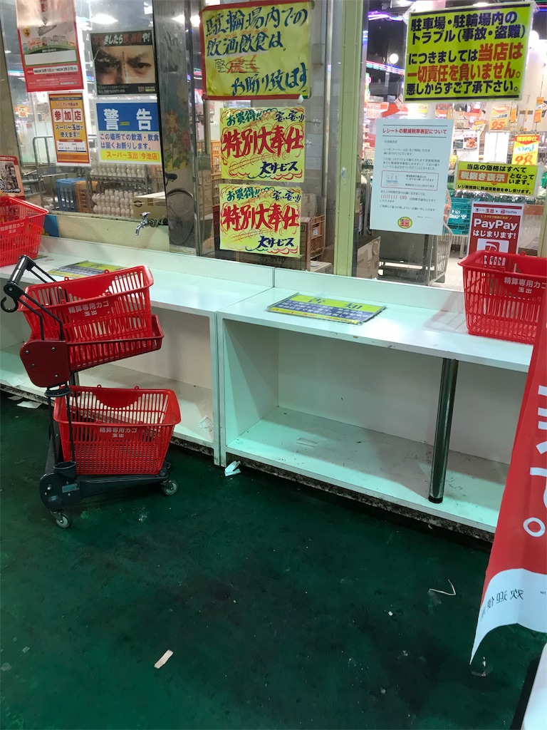 f:id:entothu:20191102184200j:image
