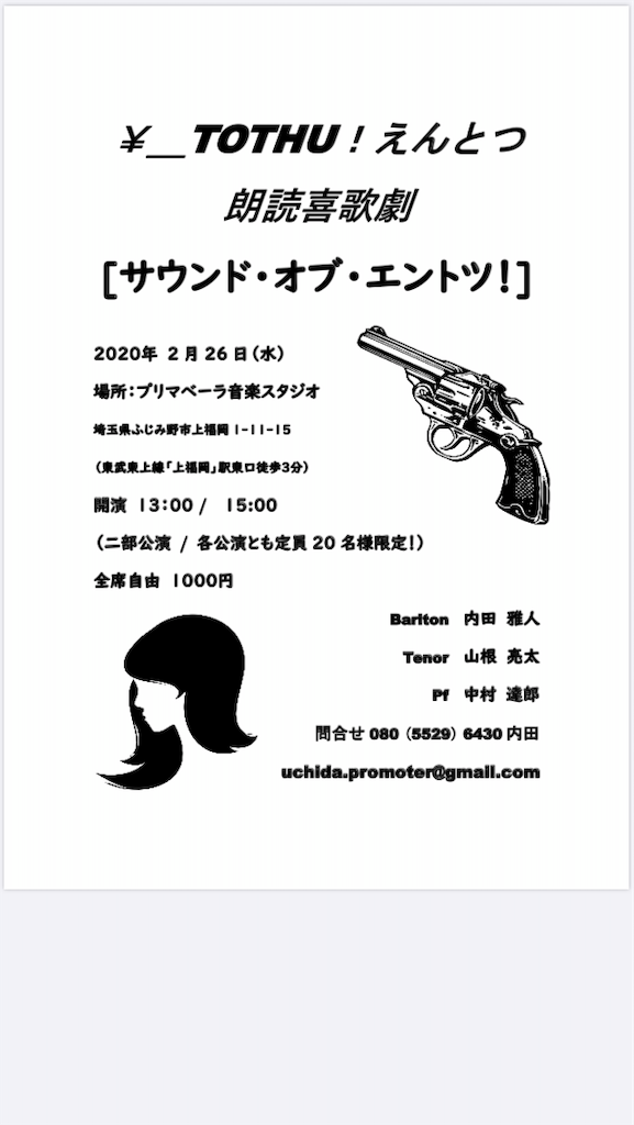 健康第一 エントツの日記
