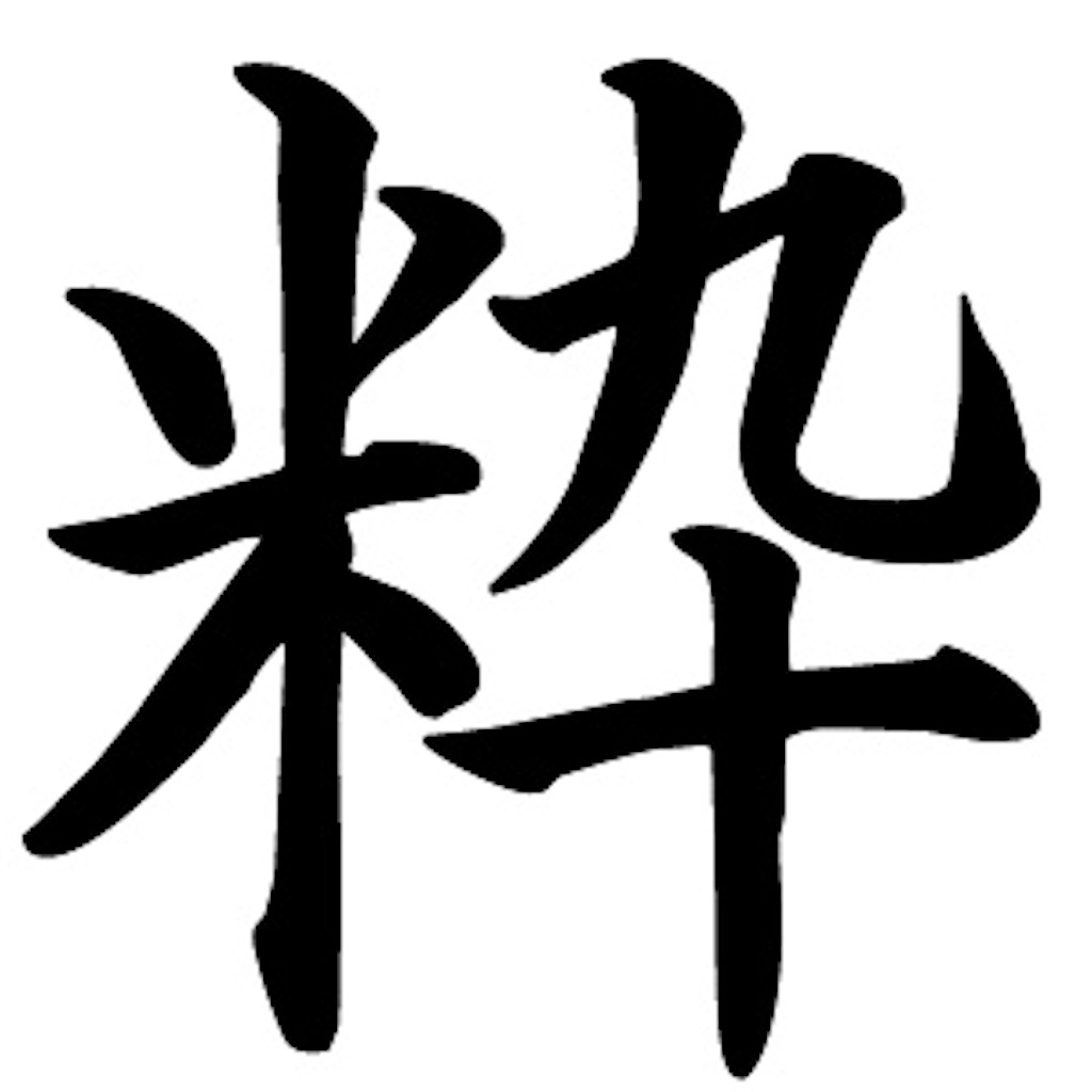 f:id:entothu:20211231142127j:image f:id:entothu:20211231142127j:image