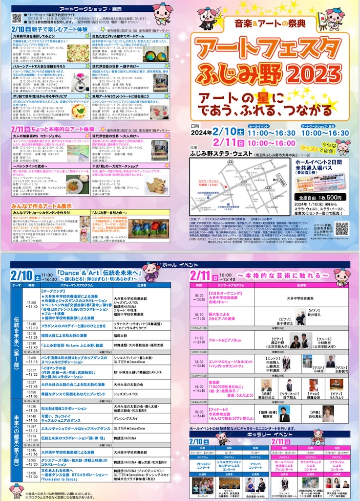 f:id:entothu:20240127110740j:image