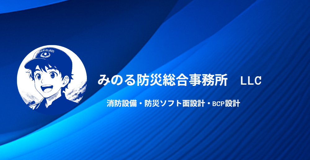 会社を守る・事業を守る