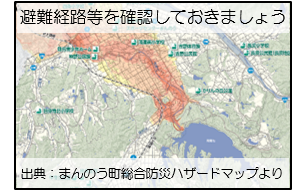 まんのう町ハザードマップより