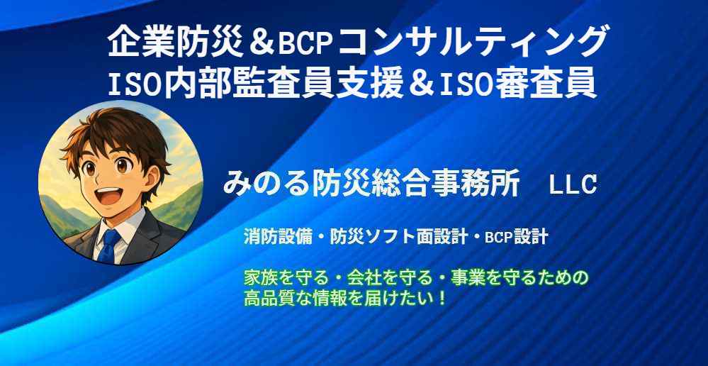 会社を守る設計図