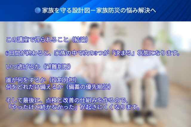 講座説明