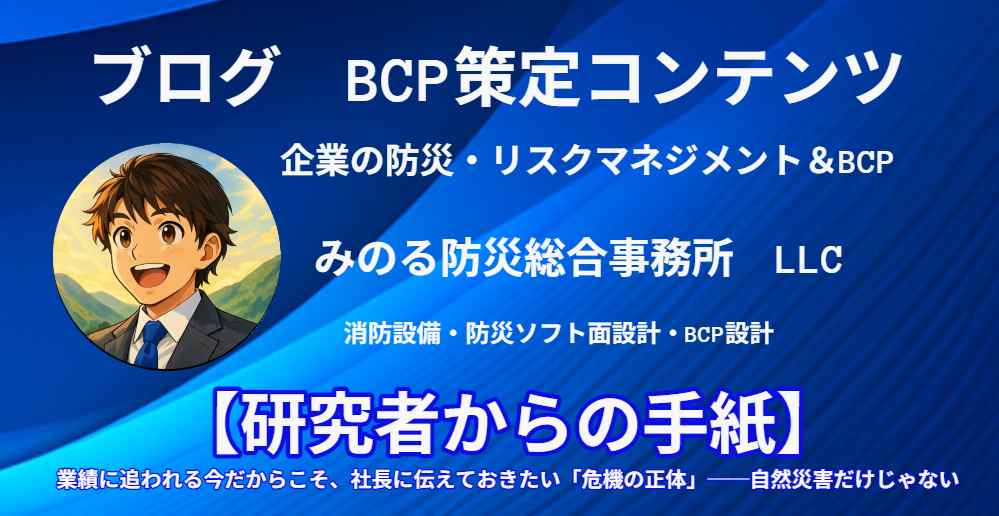 研究者からの手紙