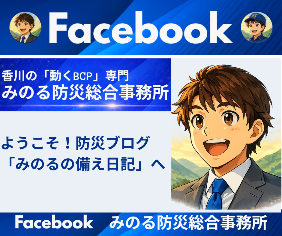 運営者　みのる