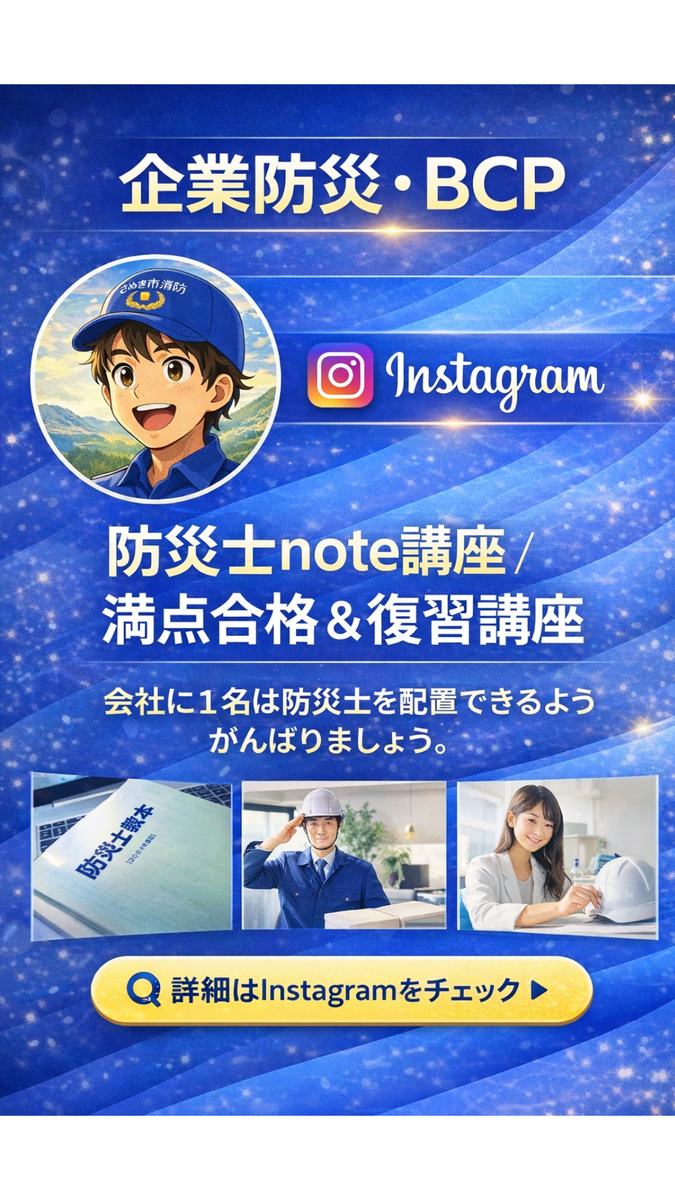 Instagram辞書フォーマット