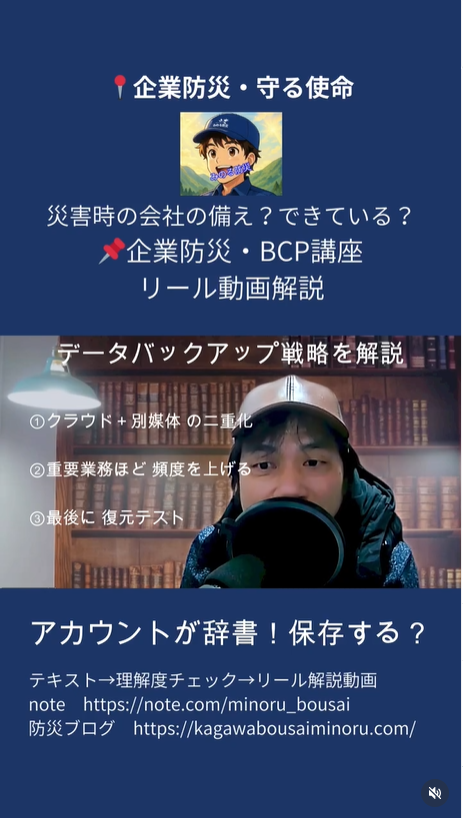 リール解説