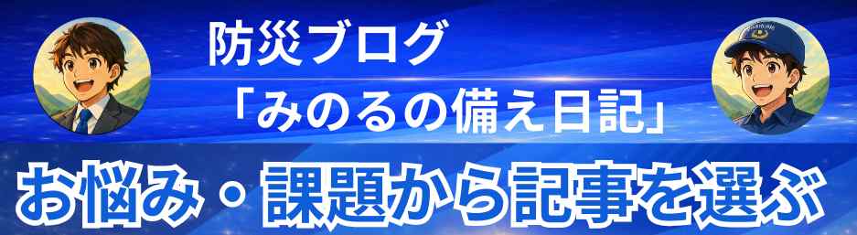 お悩み・課題から記事を選ぶ