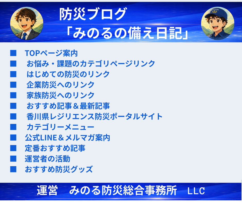 TOPページ案内