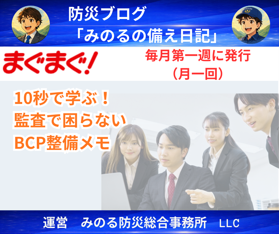 メルマガ案内