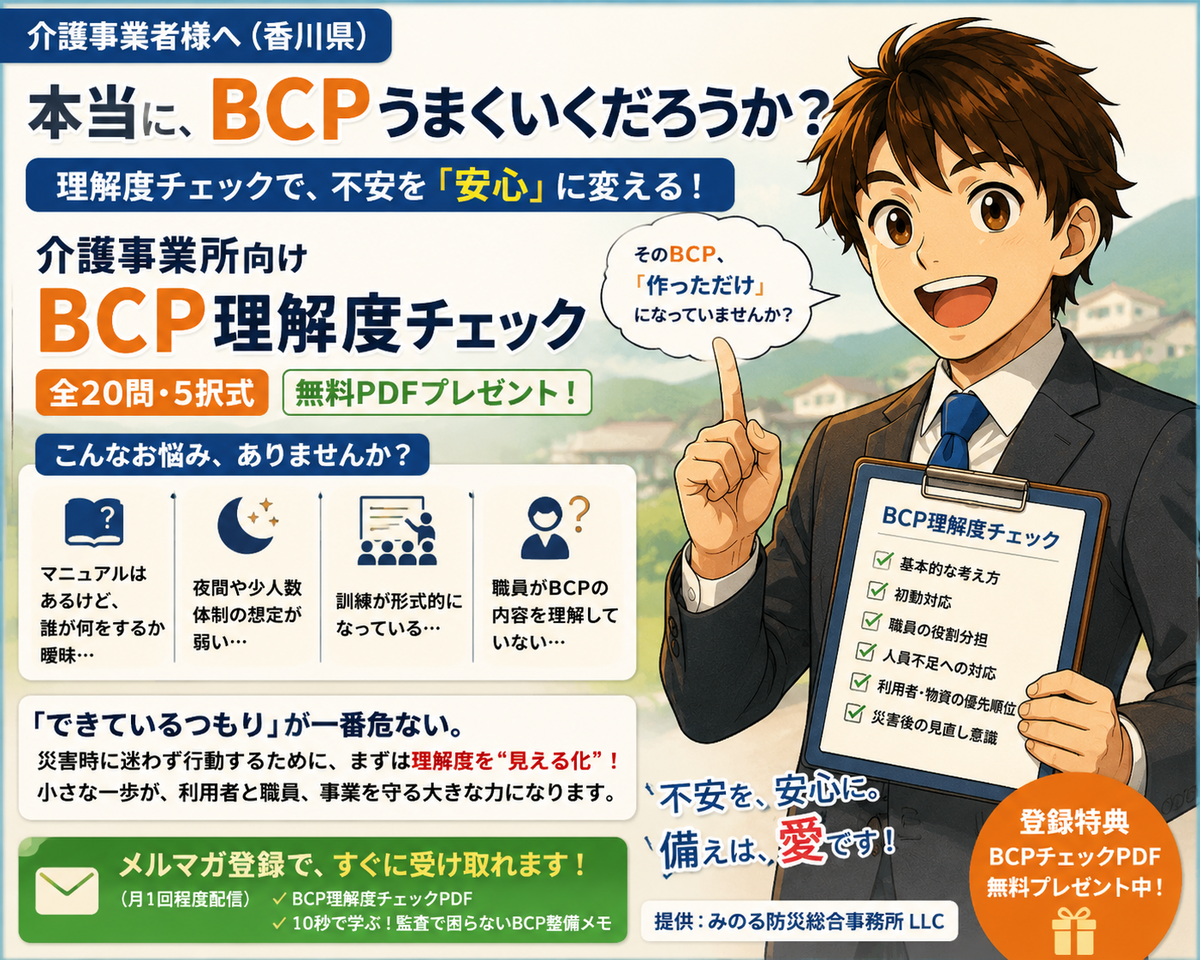 BCP本当に本当にうまくいくだろうか?