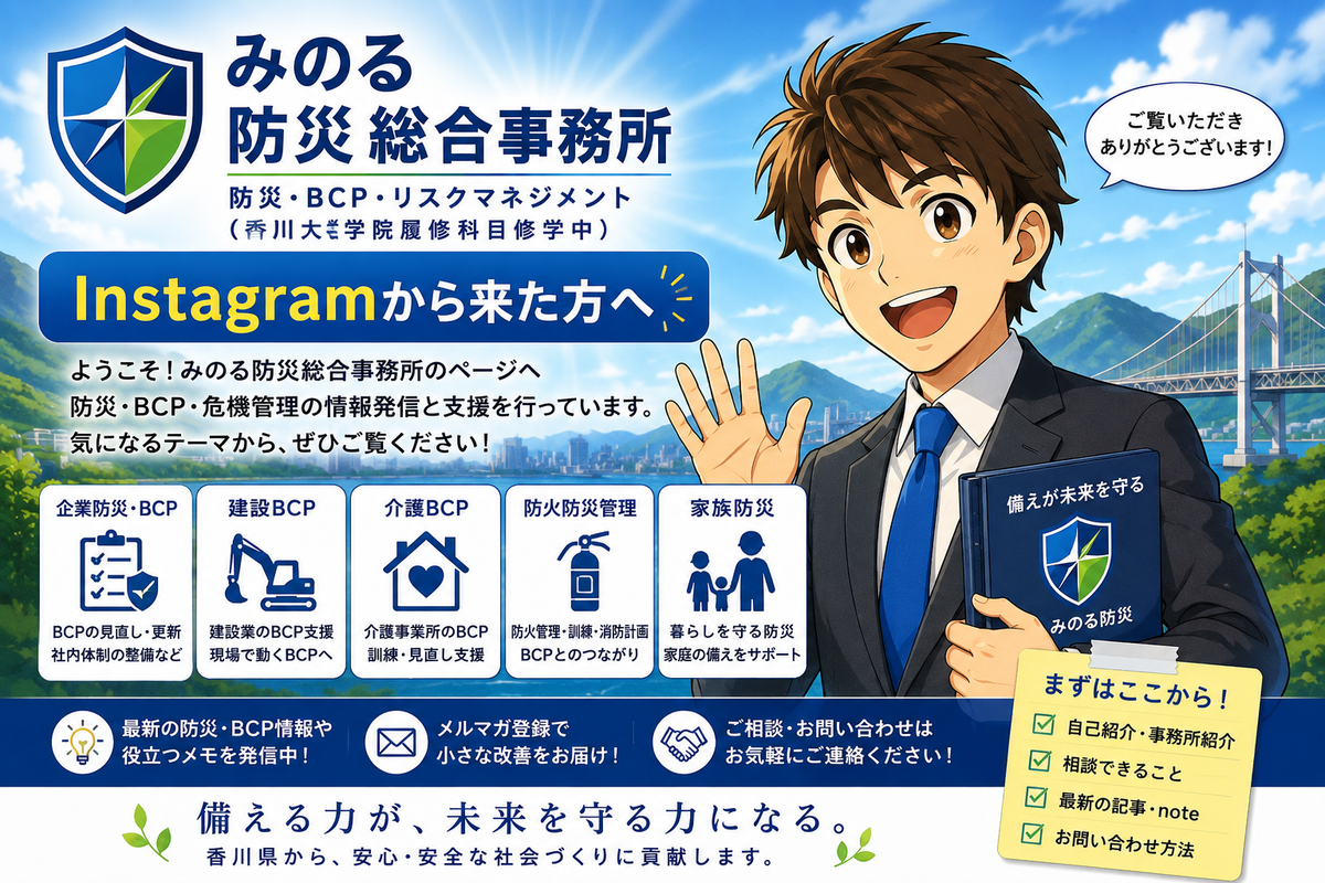 Instagramから来た人へ