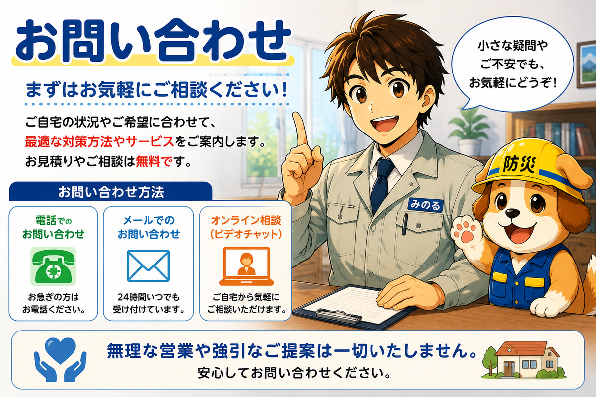 お問い合わせ