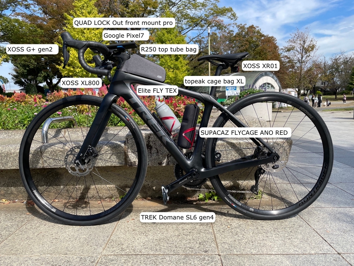 ロードバイクをお迎えした - うっかりエンジニアのメモ