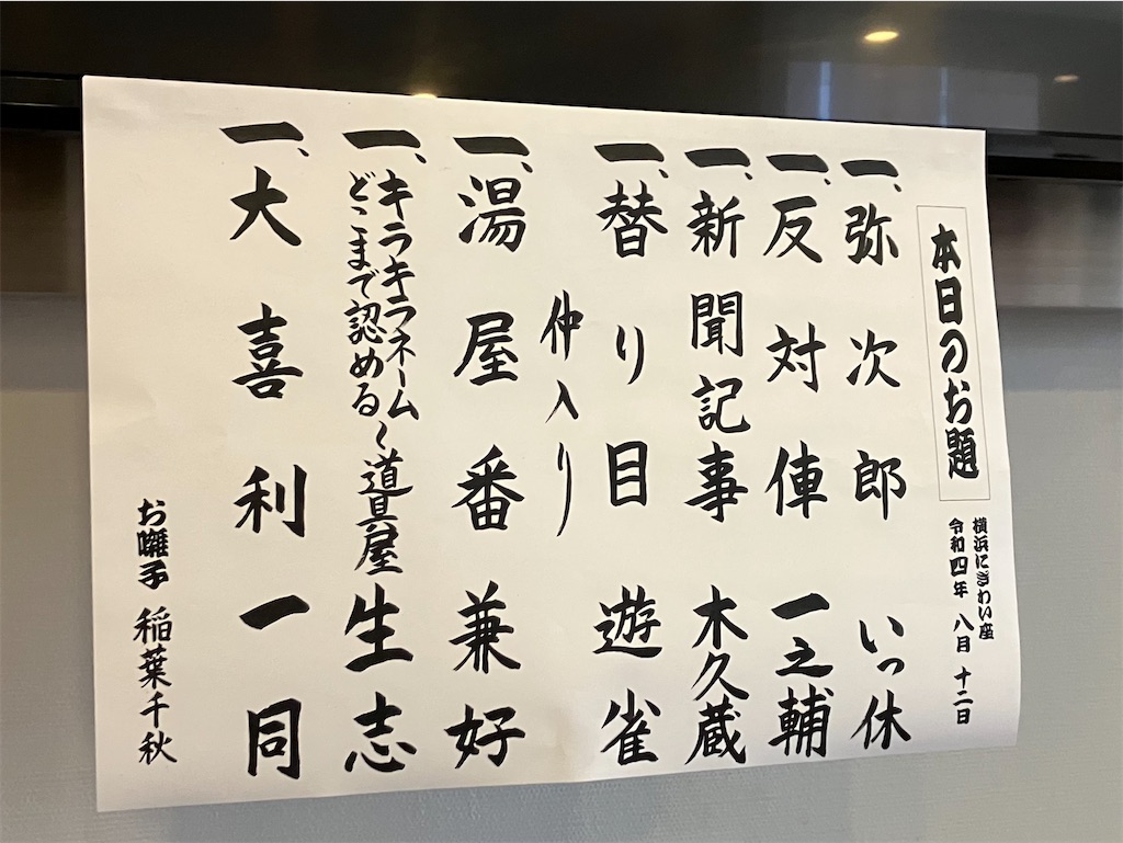 f:id:entsunagi705:20220812200148j:image f:id:entsunagi705:20220812200148j:image
