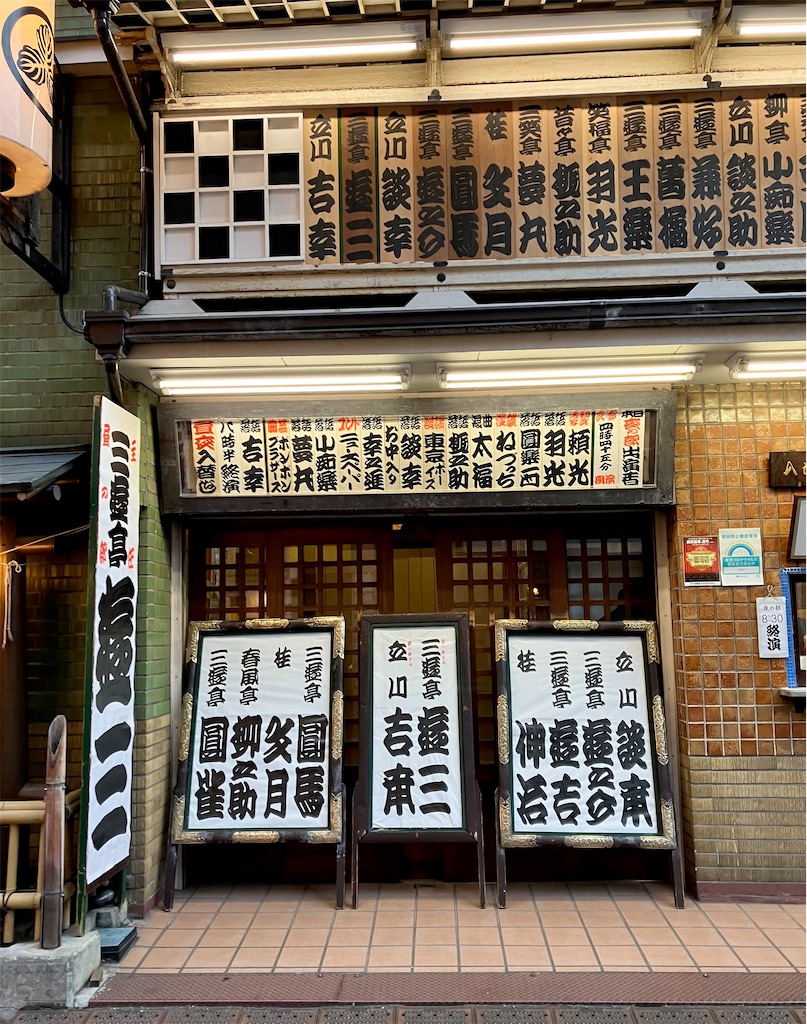 f:id:entsunagi705:20230125220321j:image