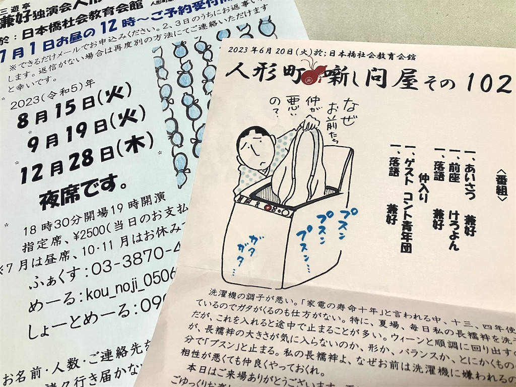 f:id:entsunagi705:20230622000649j:image f:id:entsunagi705:20230622000649j:image