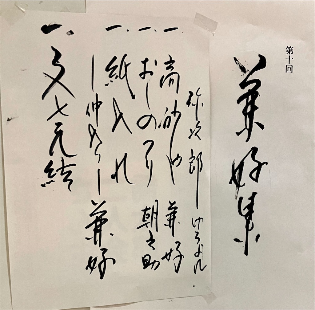 f:id:entsunagi705:20231207233143j:image