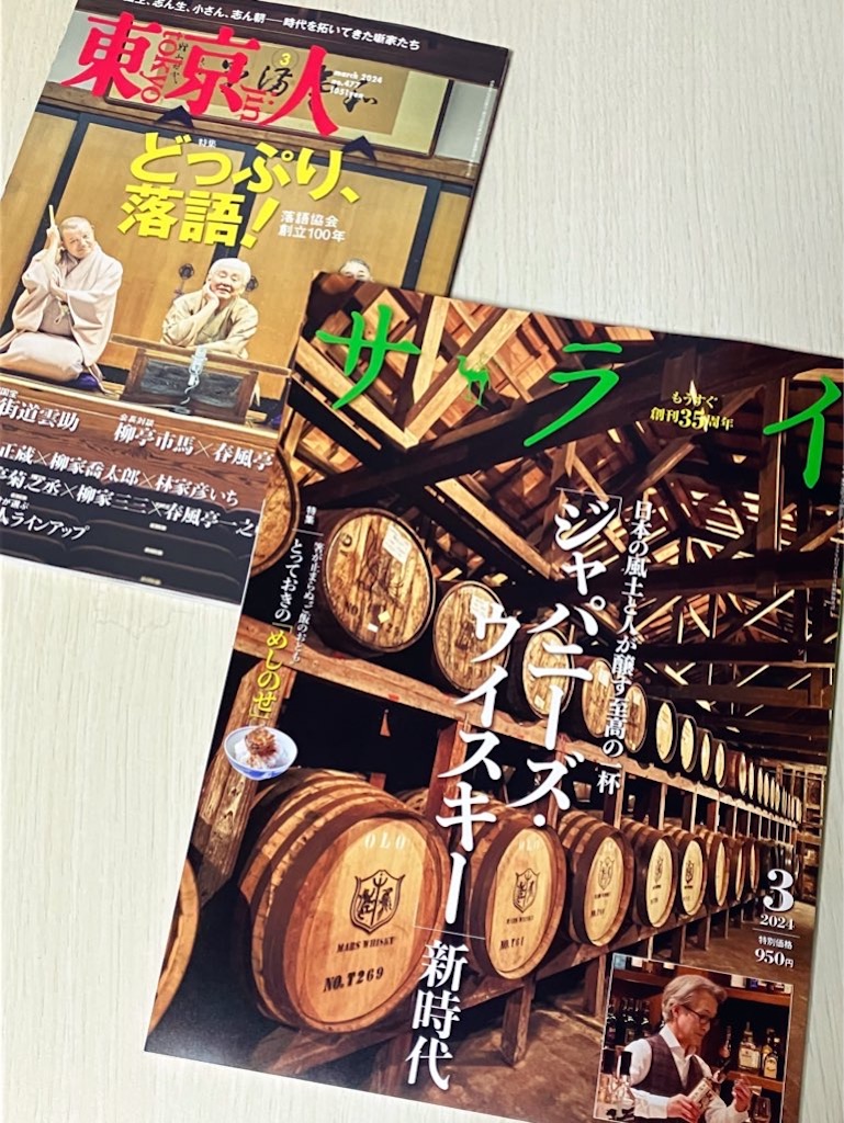 f:id:entsunagi705:20240209233517j:image