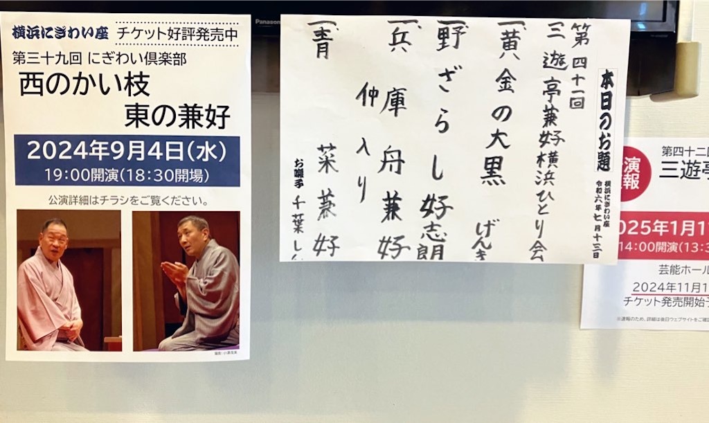 f:id:entsunagi705:20240713194515j:image