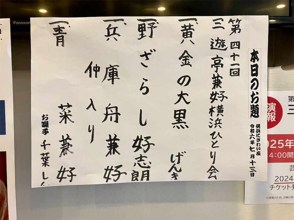 f:id:entsunagi705:20240713194606j:image