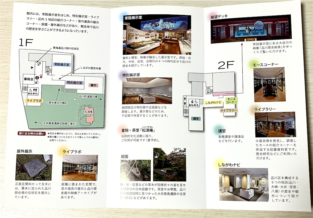 f:id:entsunagi705:20240729001542j:image