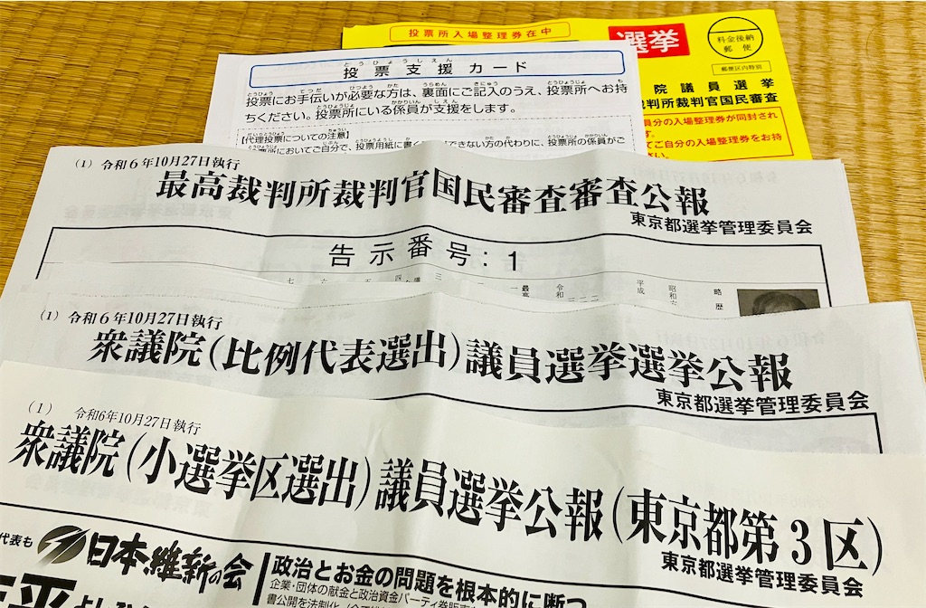 f:id:entsunagi705:20241027183416j:image f:id:entsunagi705:20241027183416j:image