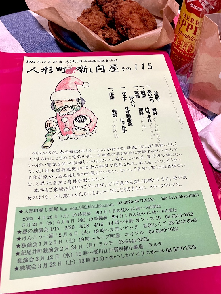 f:id:entsunagi705:20241227233205j:image f:id:entsunagi705:20241227233205j:image