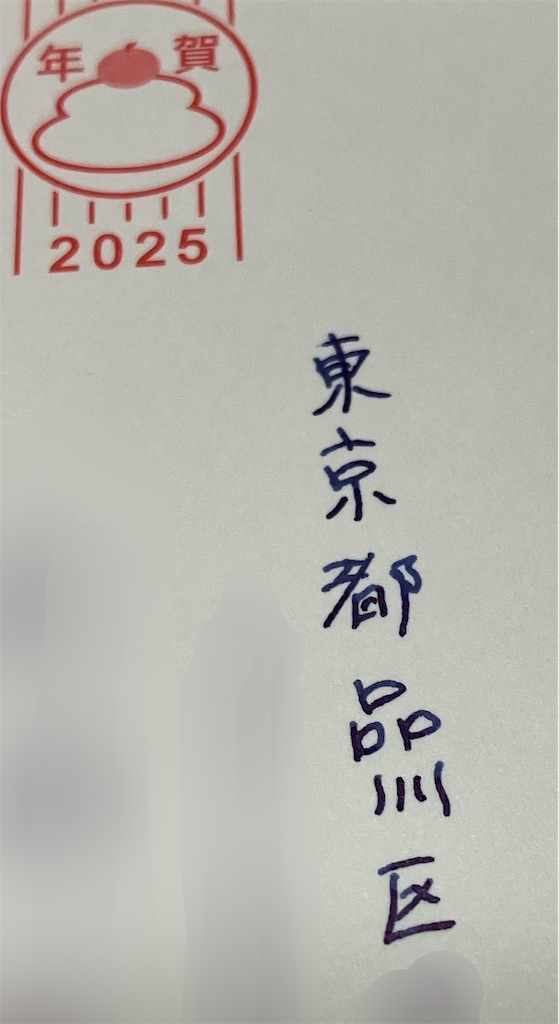 f:id:entsunagi705:20241231221850j:image