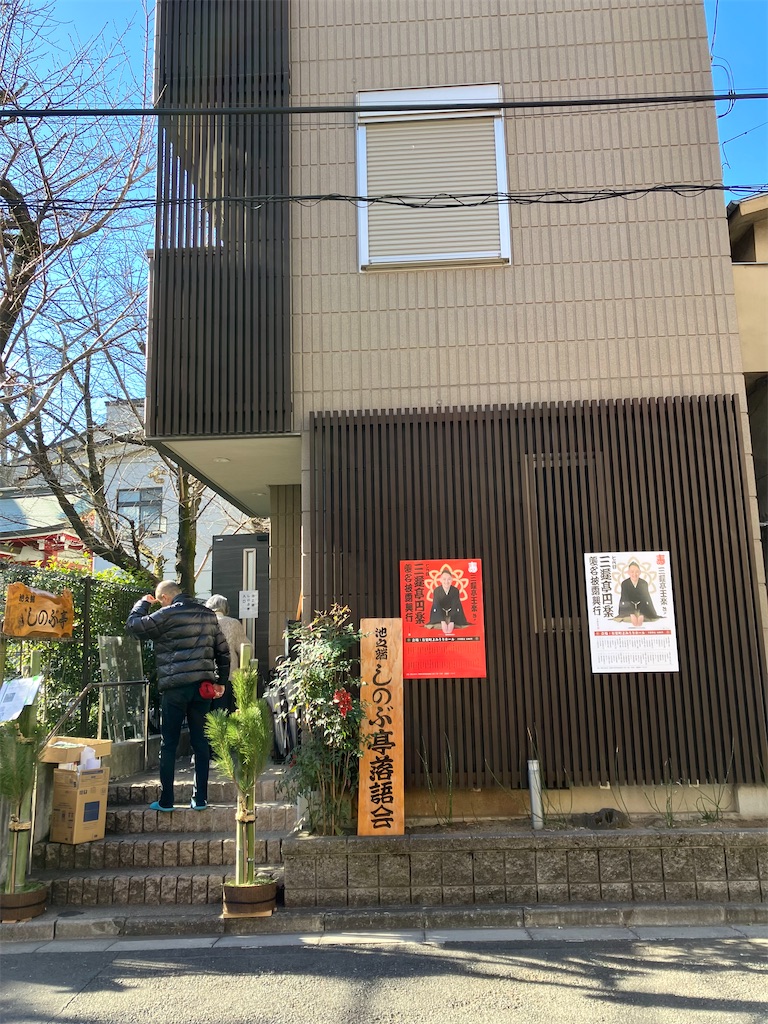 f:id:entsunagi705:20250102232853j:image