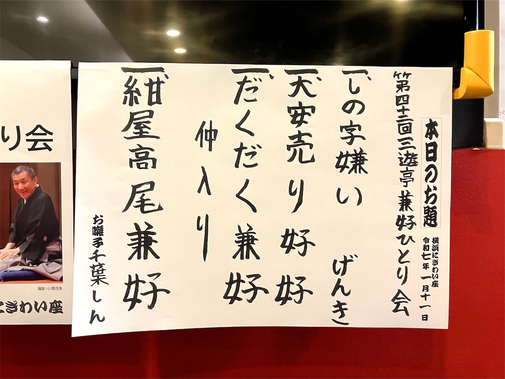 f:id:entsunagi705:20250111224105j:image