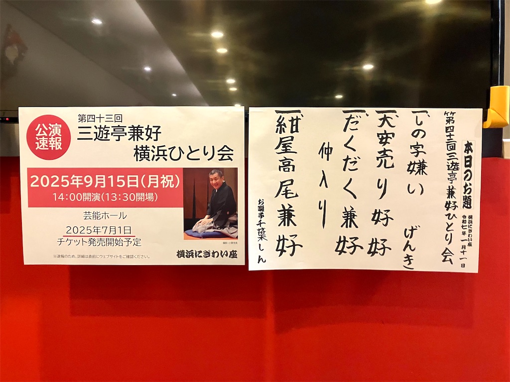 f:id:entsunagi705:20250111224833j:image