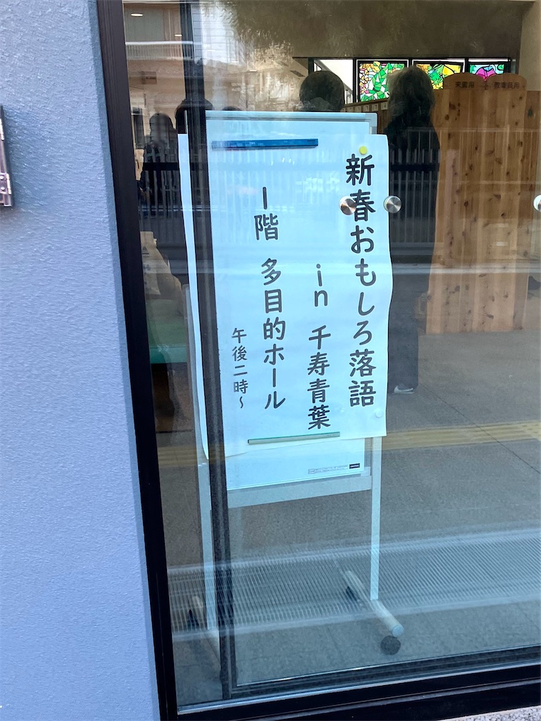 f:id:entsunagi705:20250120022731j:image