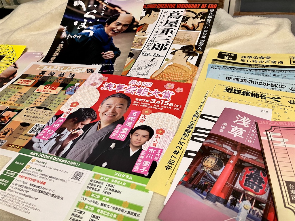 f:id:entsunagi705:20250126060616j:image f:id:entsunagi705:20250126060616j:image